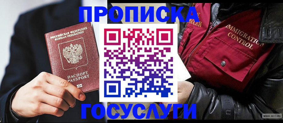 где прописаться в Сатке
