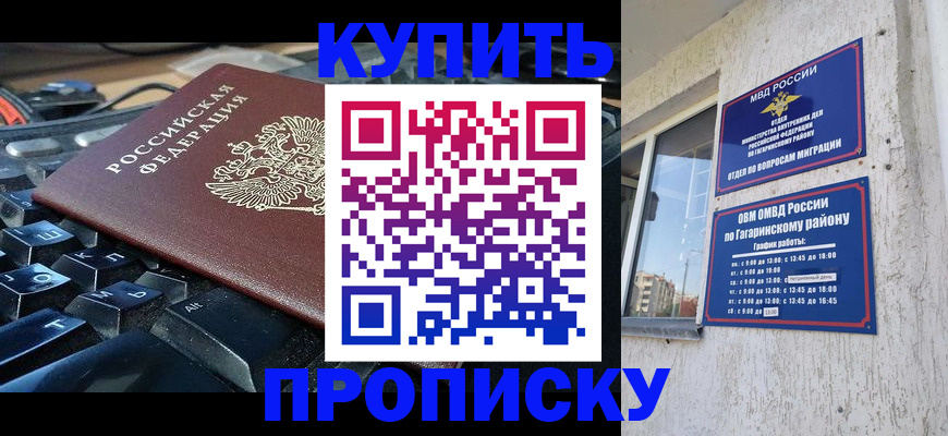 временная регистрация для всех в Сатке