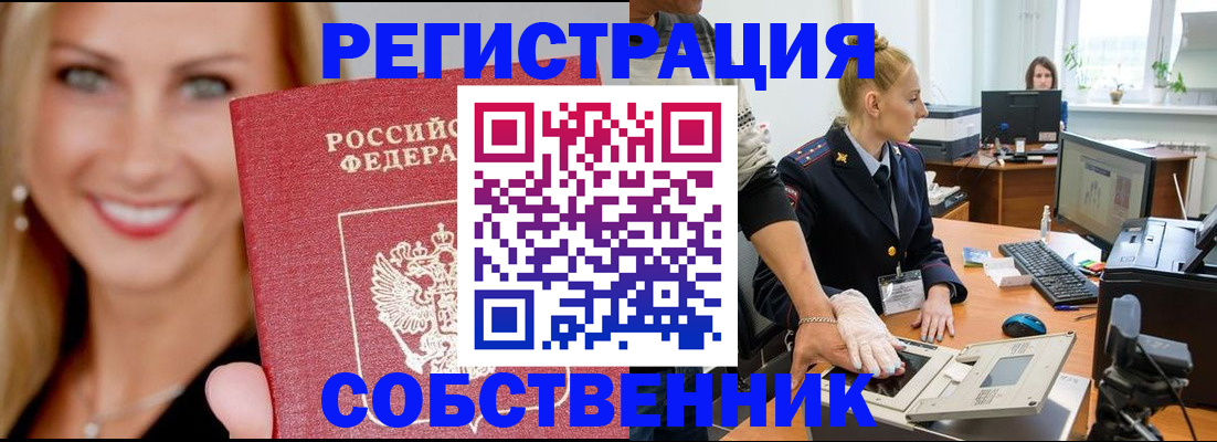 временная регистрация адрес в Сатке