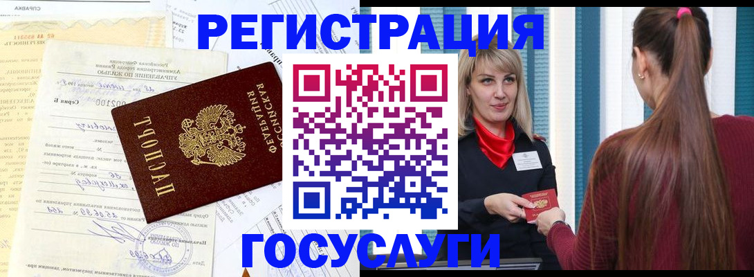 временная регистрация законно в Сатке